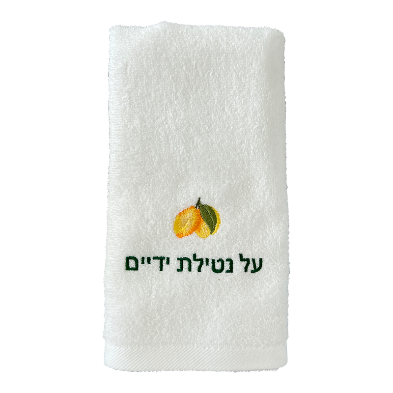 Lemon - Al Netilat Yadayim Towel Green / Yellow