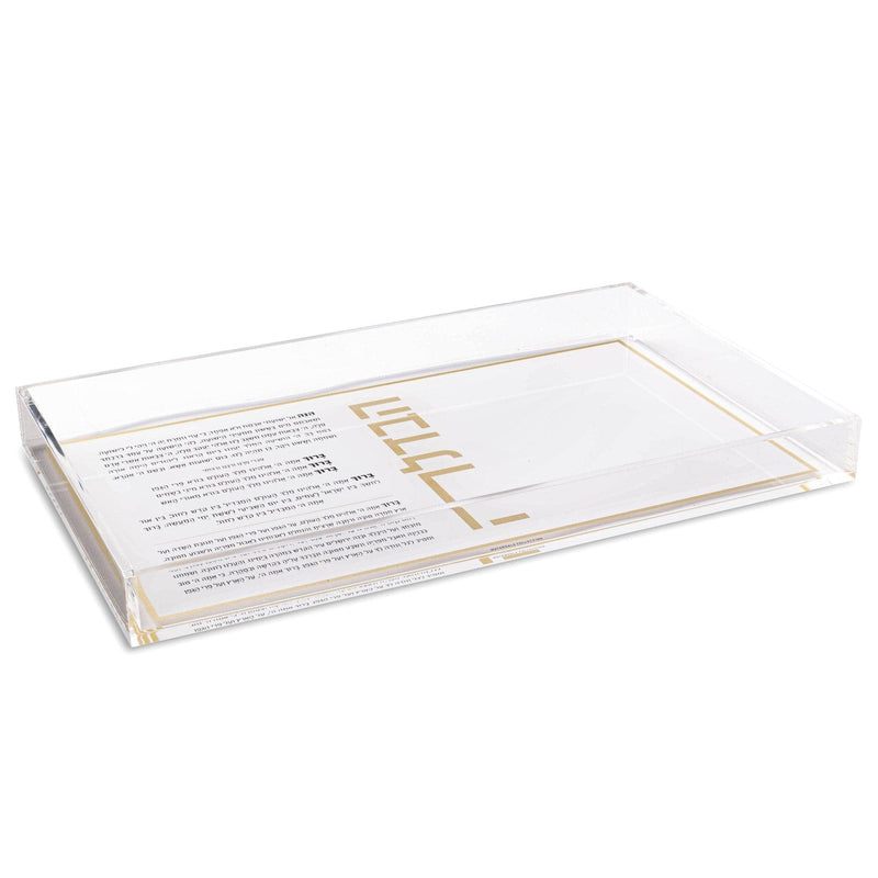 Havdalah - Basic Plate White / Gold