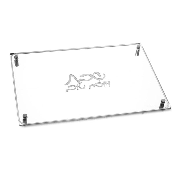 Classic - Lucite Challah Board Silver